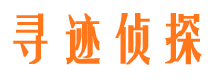 西陵市私家侦探